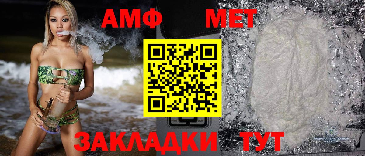 АМФ Premium Карачаевск