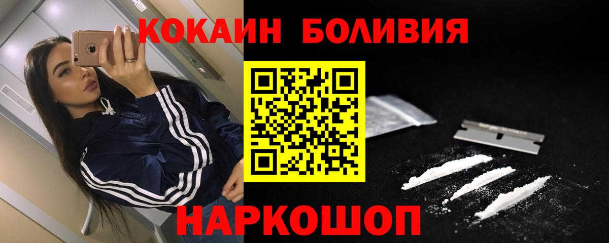 Cocaine Эквадор  Cocaine  где найти наркотики  КОКАИН Боливия  Вход с VPN  Карачаевск 
