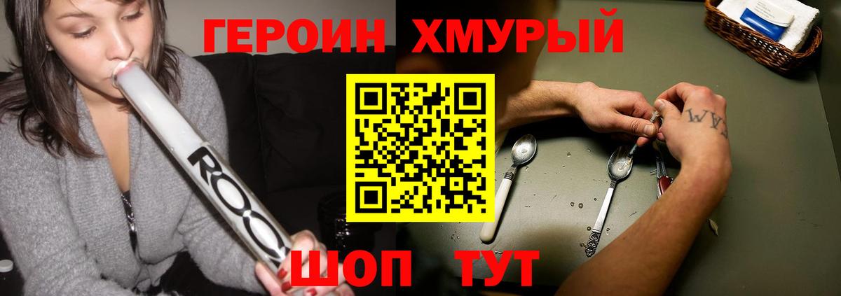 Героин  Героин афганец  Вход с VPN  Карачаевск 