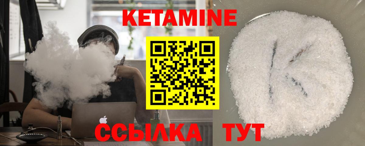 КЕТАМИН ketamine  Вход с VPN  Карачаевск 