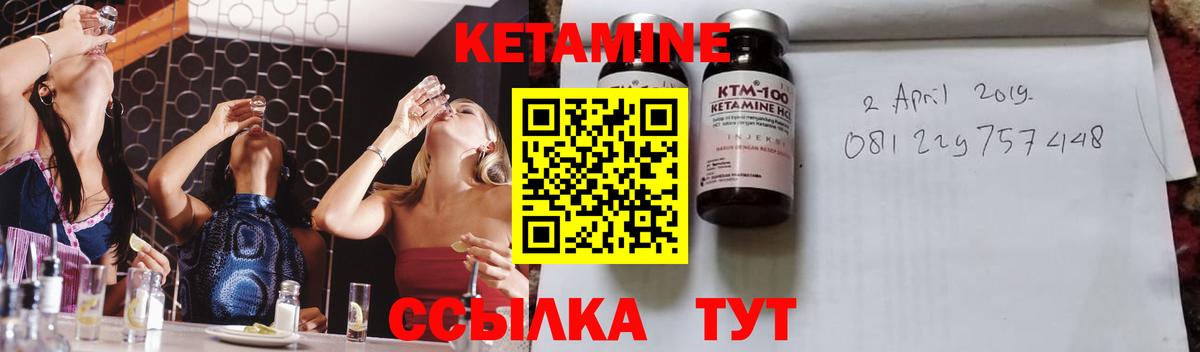 КЕТАМИН VHQ Карачаевск