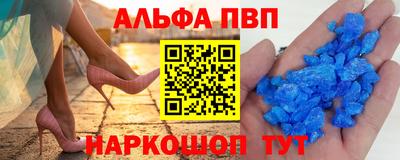ALPHA-PVP Конаково