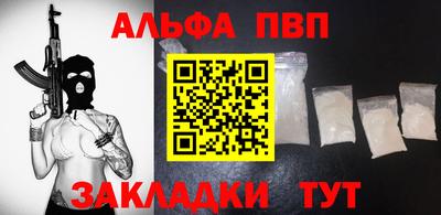 ALPHA-PVP Конаково