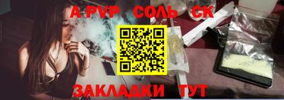 ALPHA-PVP Конаково