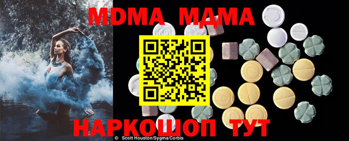 Карачаевск  MDMA кристаллы  МДМА  MDMA VHQ  Вход с VPN 
