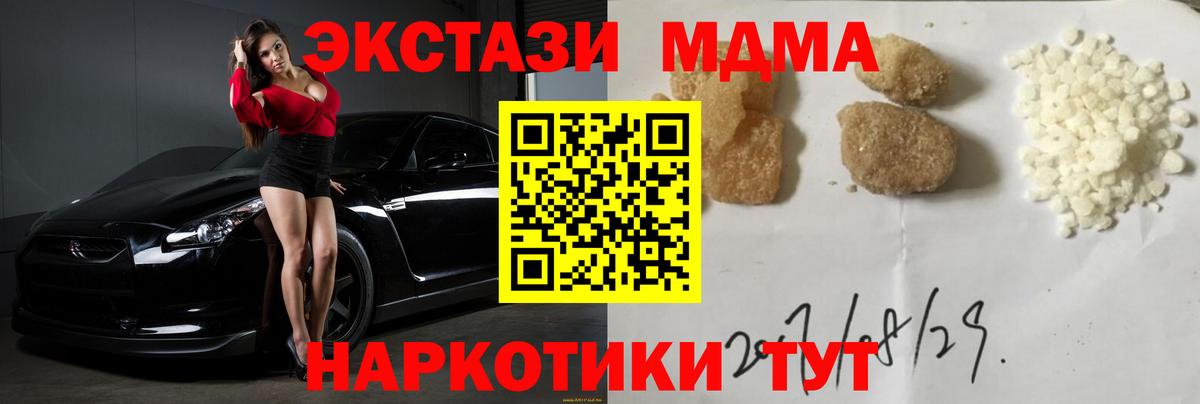 MDMA молли Карачаевск