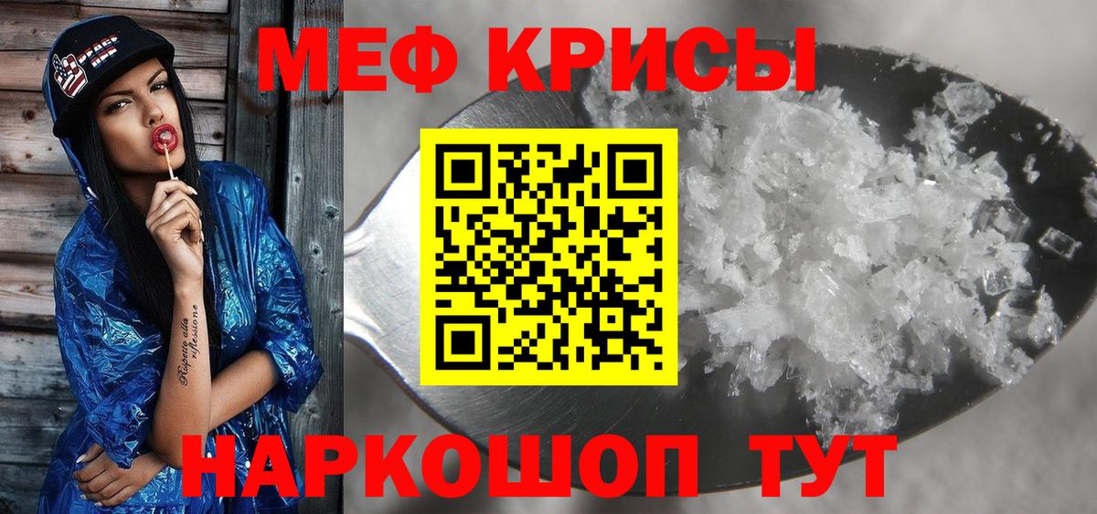 Меф мяу мяу кристаллы Карачаевск