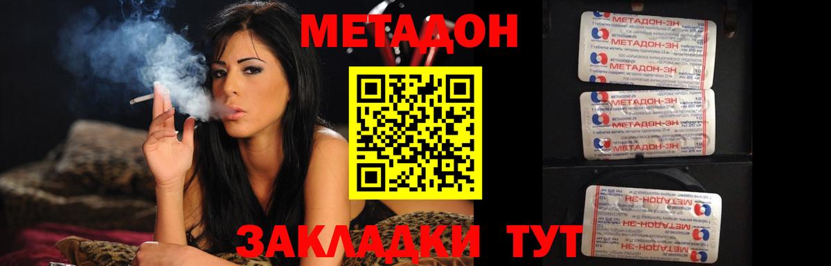Метадон кристалл Карачаевск