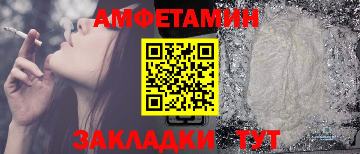 МЕТАМФЕТАМИН витя  Вход с VPN  Карачаевск 