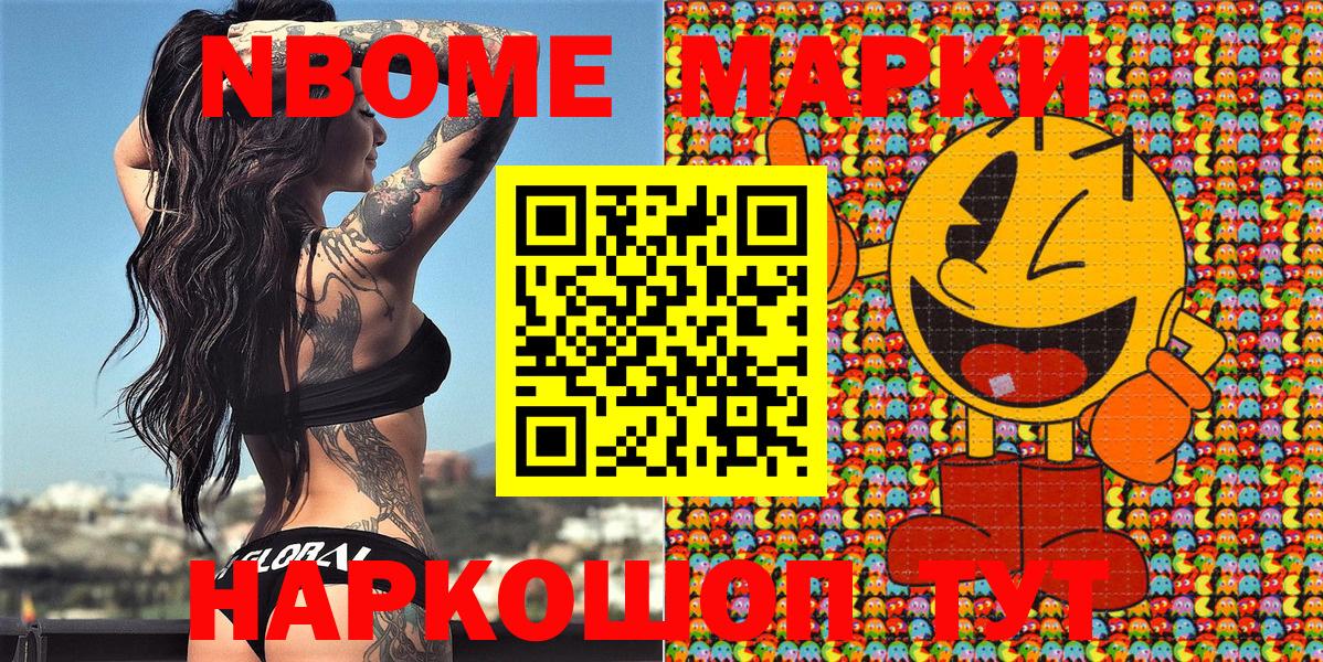 Марки N-bome 1,5мг  Вход с VPN  Карачаевск 