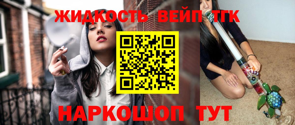 Дистиллят ТГК жижа Карачаевск